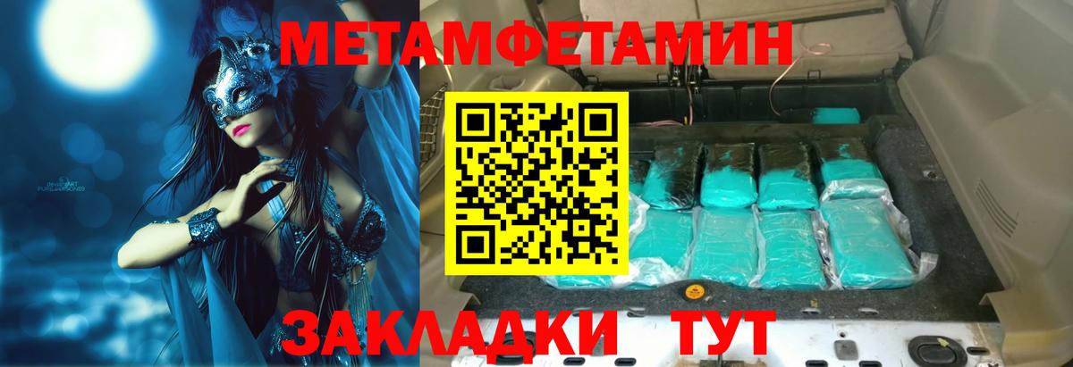 АМФЕТАМИН  Вход с VPN  Минеральные Воды  АМФ 98% 