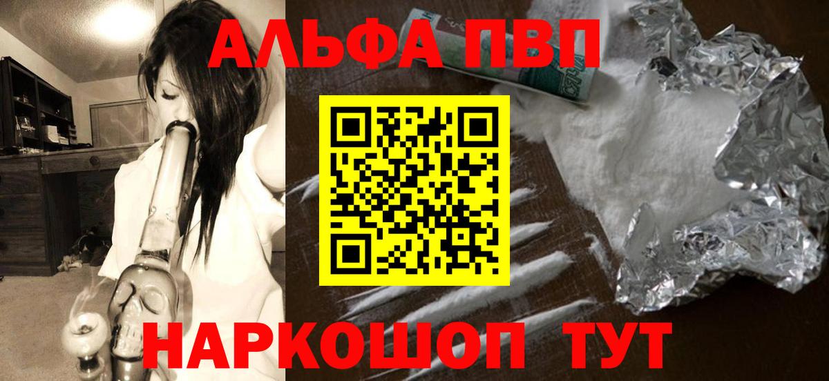 Alpha-PVP крисы CK Минеральные Воды