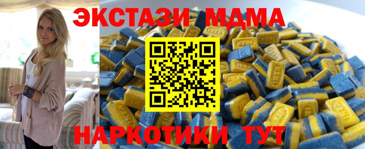 Минеральные Воды  ЭКСТАЗИ mix  Вход с VPN  Ecstasy  наркошоп  ЭКСТАЗИ XTC 
