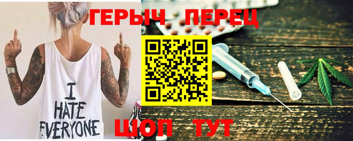 ГЕРОИН хмурый Минеральные Воды