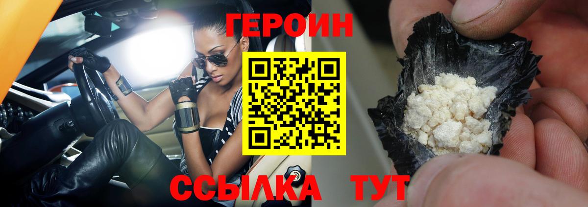 Героин Афган  Вход с VPN  Минеральные Воды 