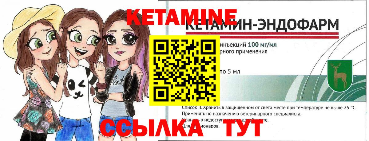 Минеральные Воды  Кетамин VHQ  Вход с VPN 