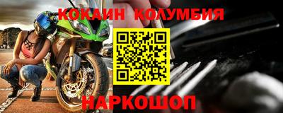 кокаин колумбия Заводоуковск
