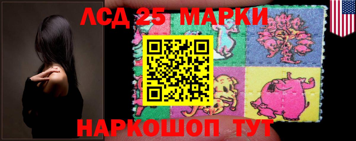 LSD-25 экстази кислота Минеральные Воды