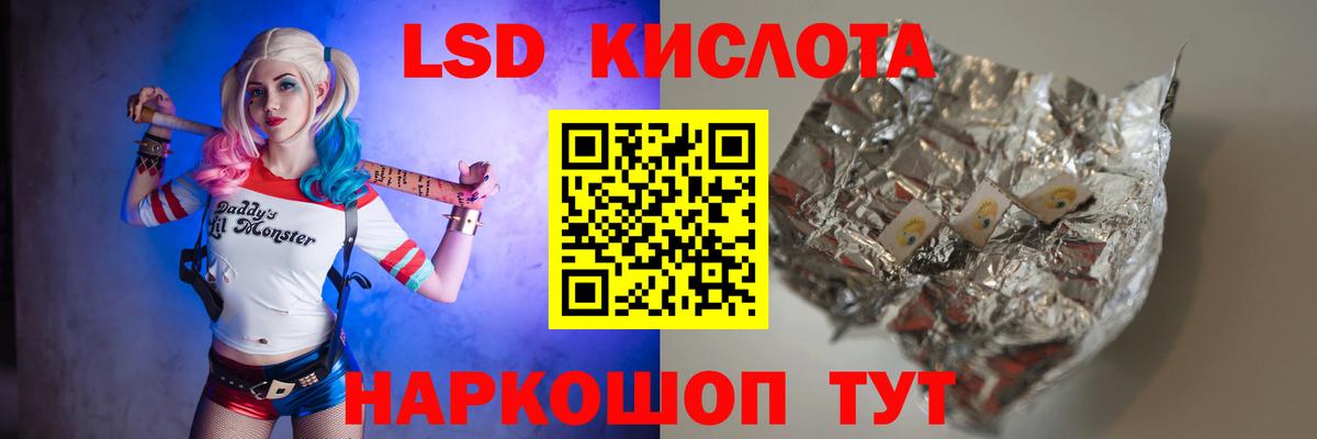 LSD-25 экстази  Вход с VPN  Минеральные Воды  LSD-25 экстази кислота 