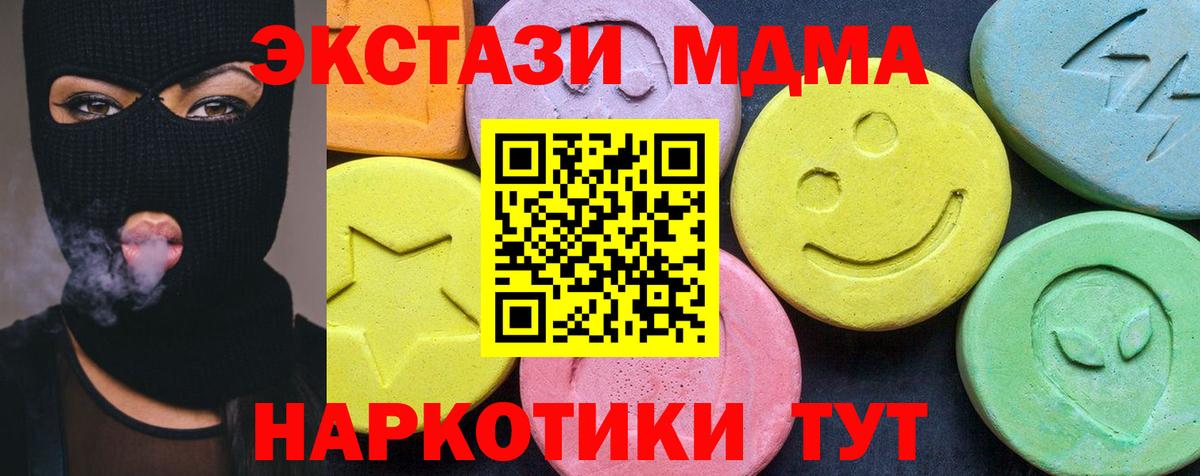 MDMA crystal Минеральные Воды