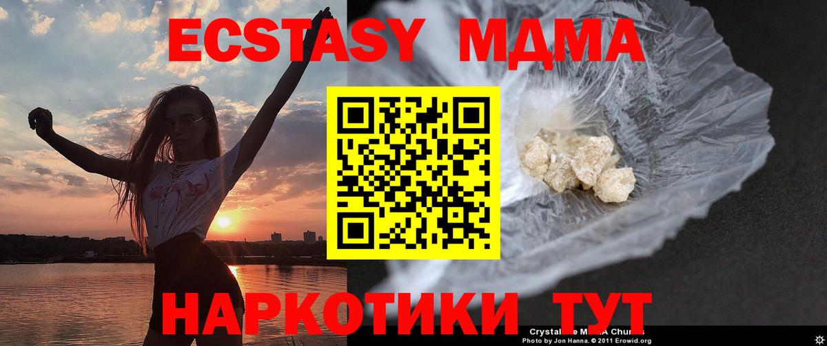 MDMA VHQ  МДМА VHQ  MDMA  Минеральные Воды  Вход с VPN 