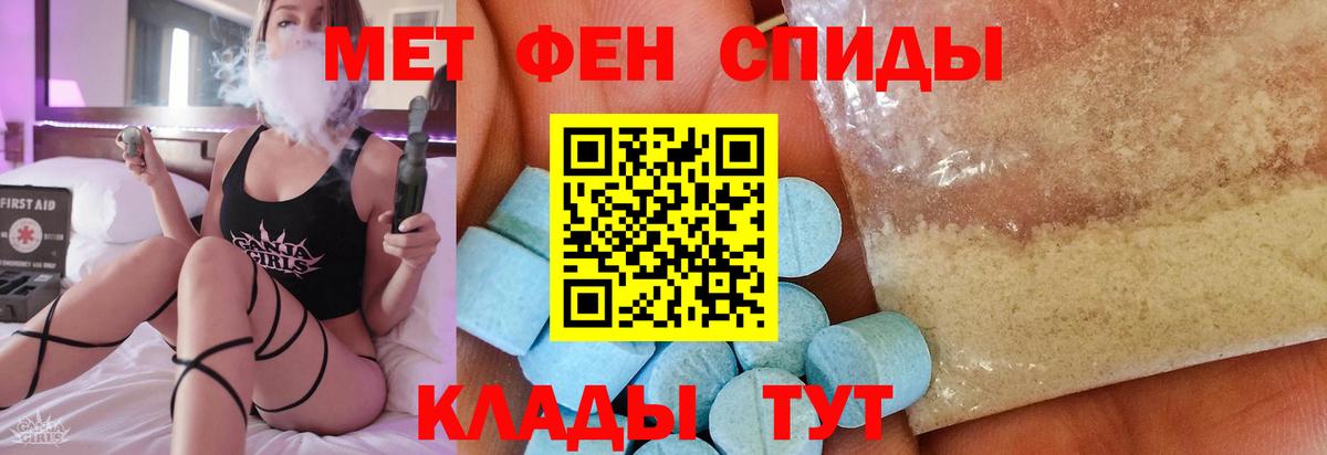 Метамфетамин витя Минеральные Воды