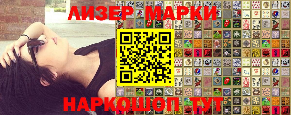 Марки 25I-NBOMe 1,5мг  Вход с VPN  Марки 25I-NBOMe 1,5мг  Минеральные Воды 