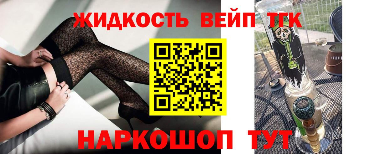 ТГК вейп  Вход с VPN  Минеральные Воды 