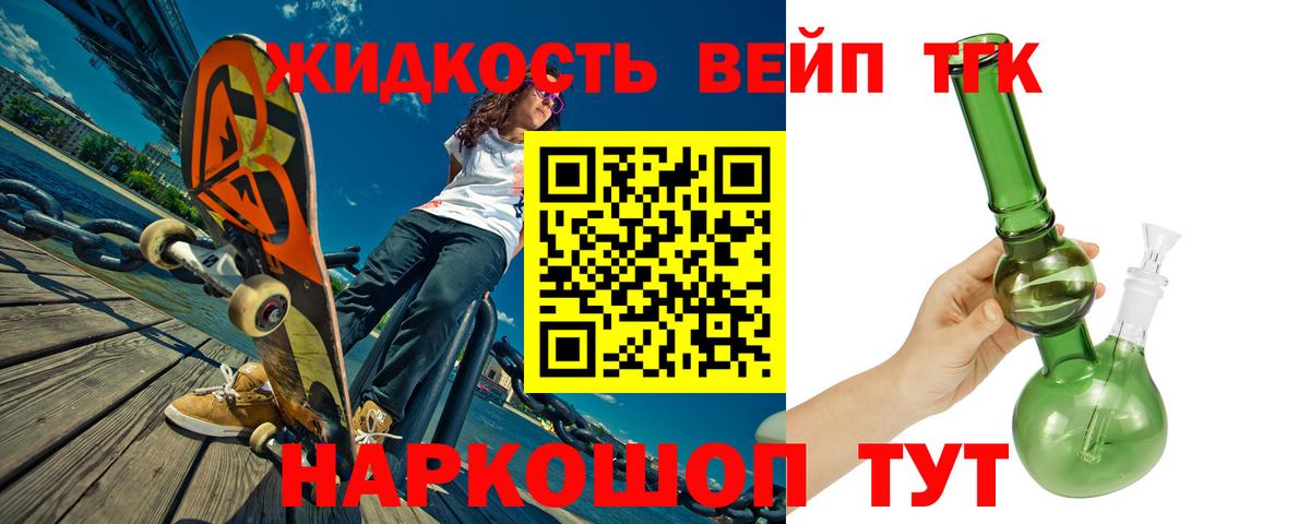 ТГК THC oil Минеральные Воды