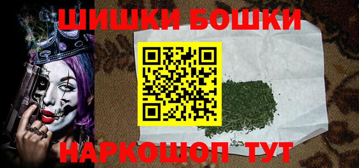МАРИХУАНА тримм  Вход с VPN  Бошки Шишки LSD WEED  Минеральные Воды  Бошки Шишки индика 